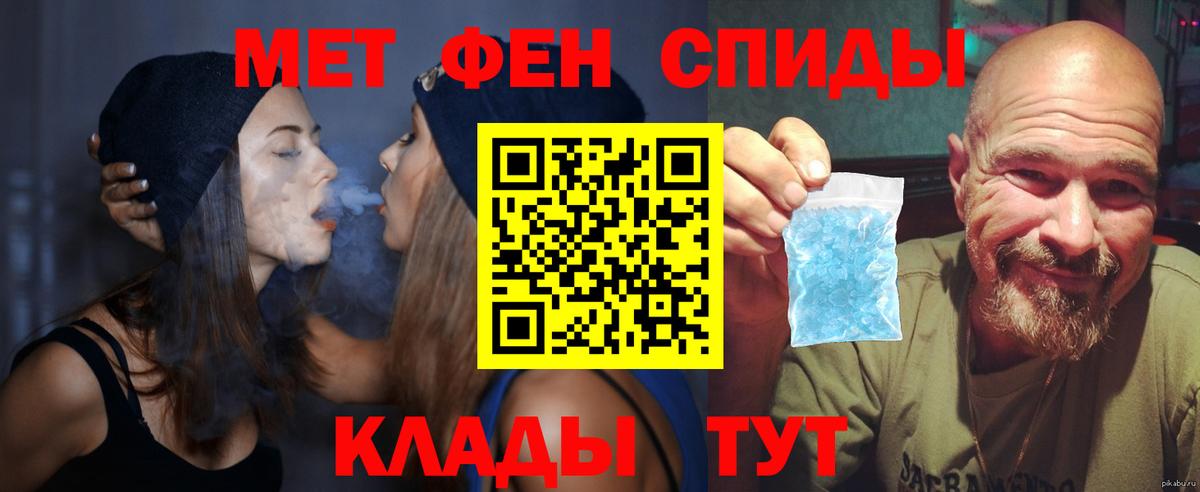 АМФ VHQ Горячий Ключ