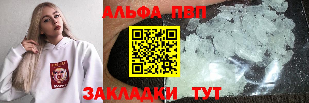 Alpha PVP  A PVP VHQ  Вход с VPN  Alfa_PVP СК  Горячий Ключ 