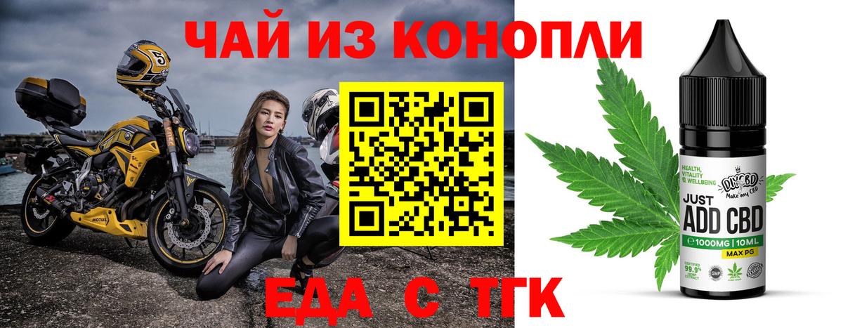 Горячий Ключ  Cannafood марихуана  Вход с VPN 