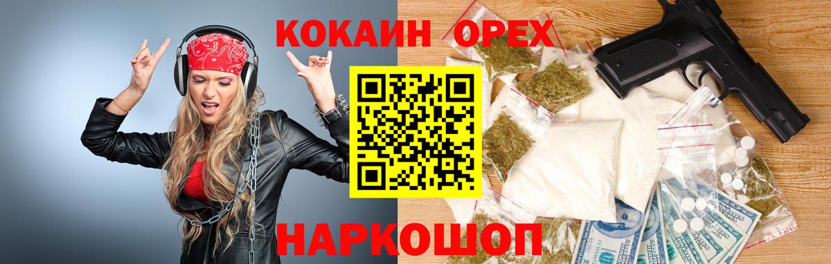 КОКАИН 98% Горячий Ключ
