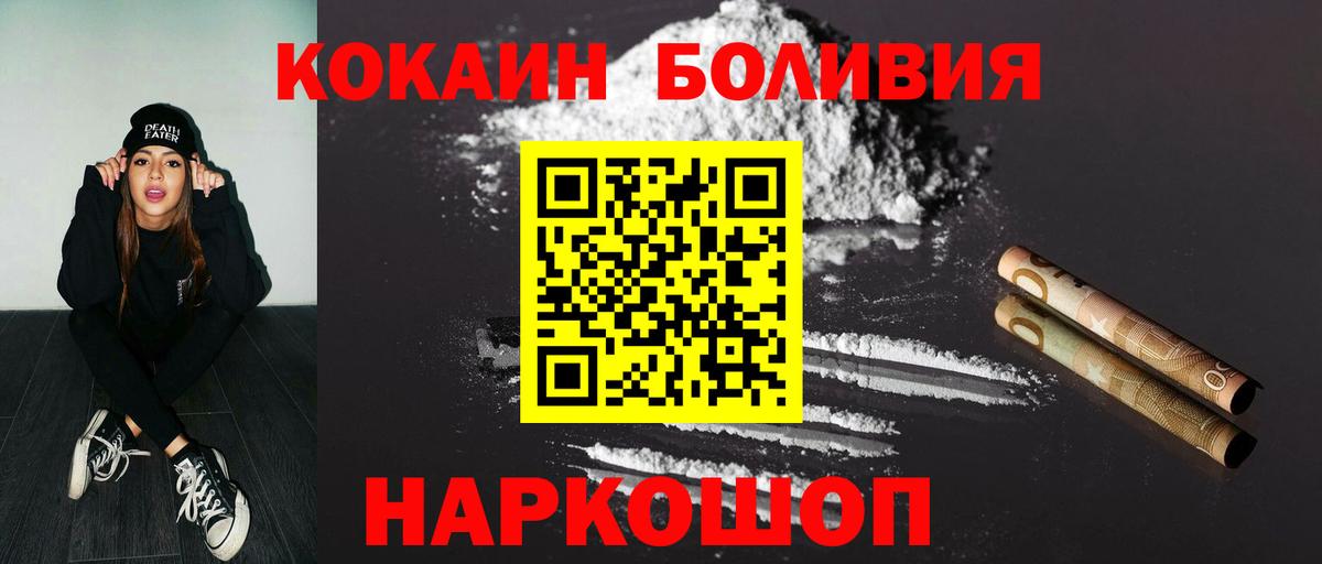 Горячий Ключ  Кокаин Колумбийский  Cocaine Эквадор  Вход с VPN 