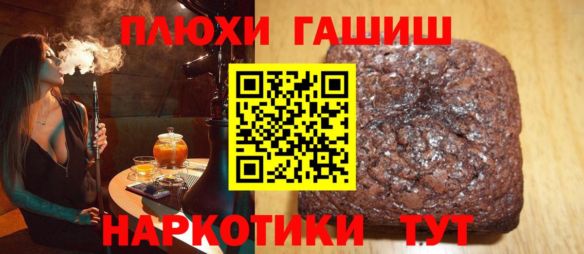 ГАШ хэш Горячий Ключ