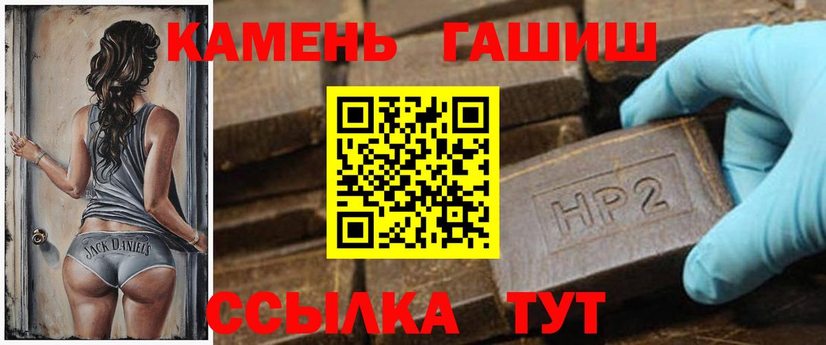 ГАШИШ  ГАШИШ хэш  Вход с VPN  Горячий Ключ 
