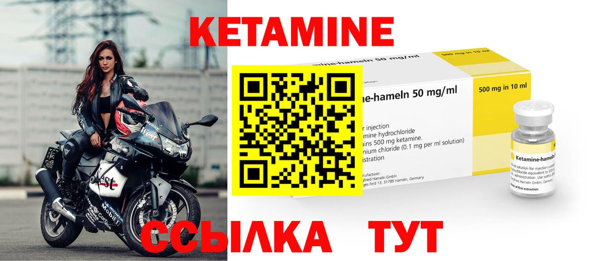 Горячий Ключ  Кетамин ketamine  КЕТАМИН ketamine  Вход с VPN 