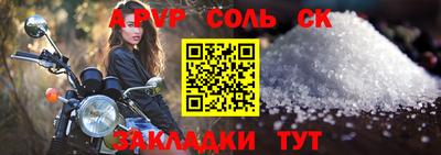 молекула духа Бузулук
