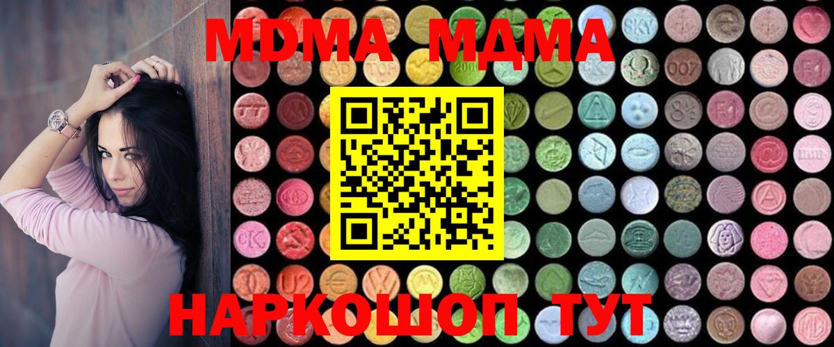 Горячий Ключ  МДМА VHQ  MDMA VHQ  Вход с VPN 