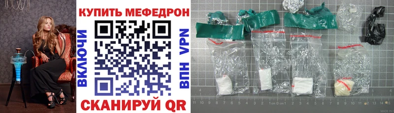 как найти   Горячий Ключ  ссылка на мегу зеркало  Мефедрон мяу мяу 