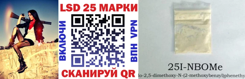 Марки 25I-NBOMe 1500мкг  Горячий Ключ 