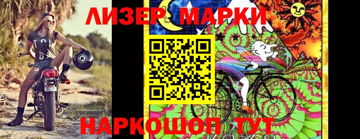Горячий Ключ  Марки 25I-NBOMe 1500мкг  Вход с VPN 