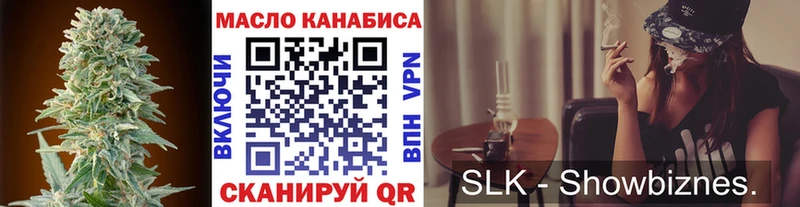 купить наркотики сайты  Горячий Ключ  ТГК гашишное масло 