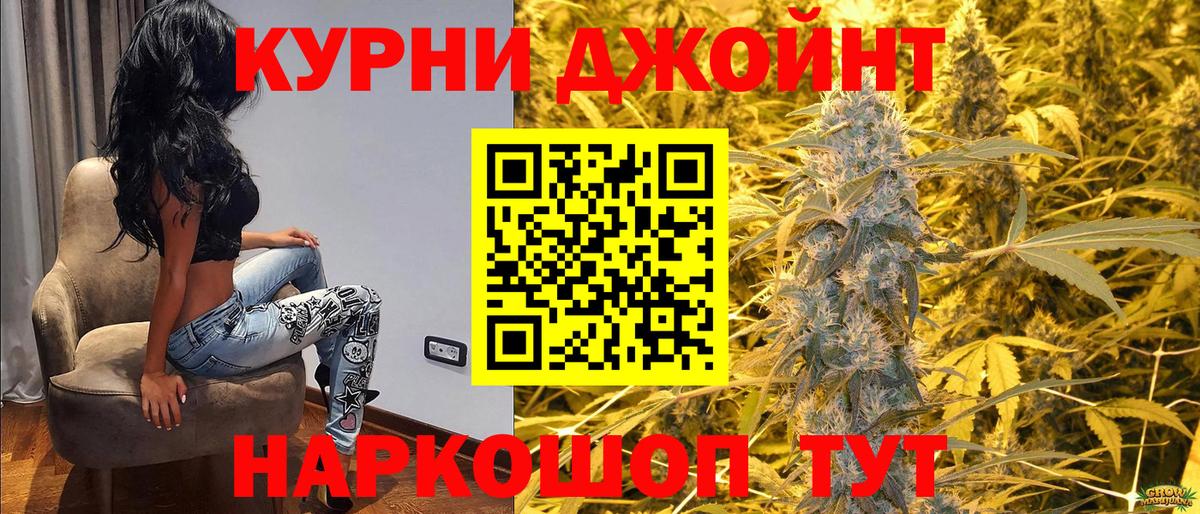 Шишки марихуана White Widow Горячий Ключ